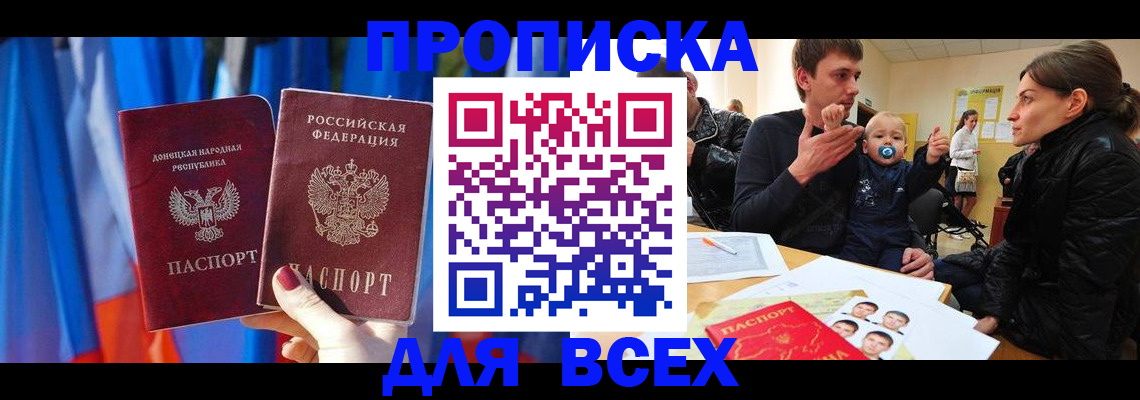 временная регистрация в квартире в Онеге