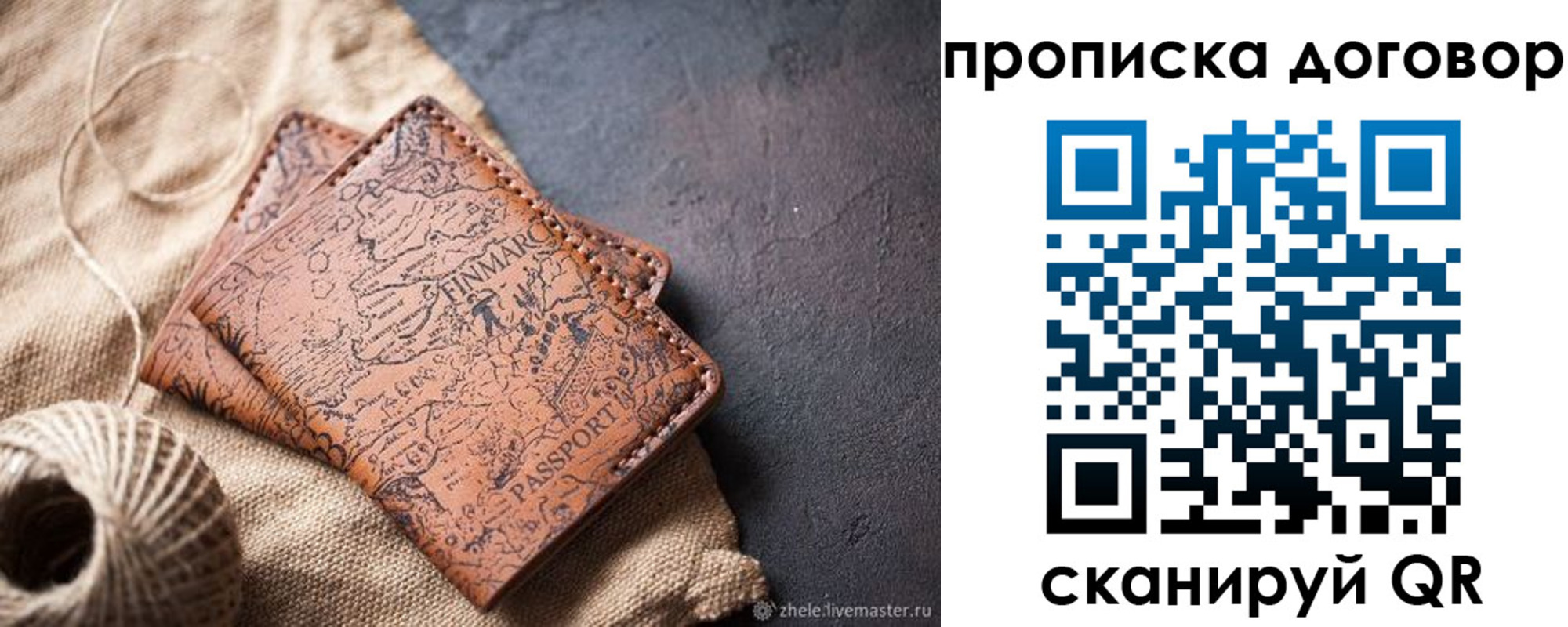 временная регистрация надежно в Онеге