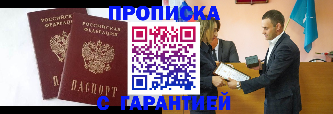 временная регистрация адрес в Онеге