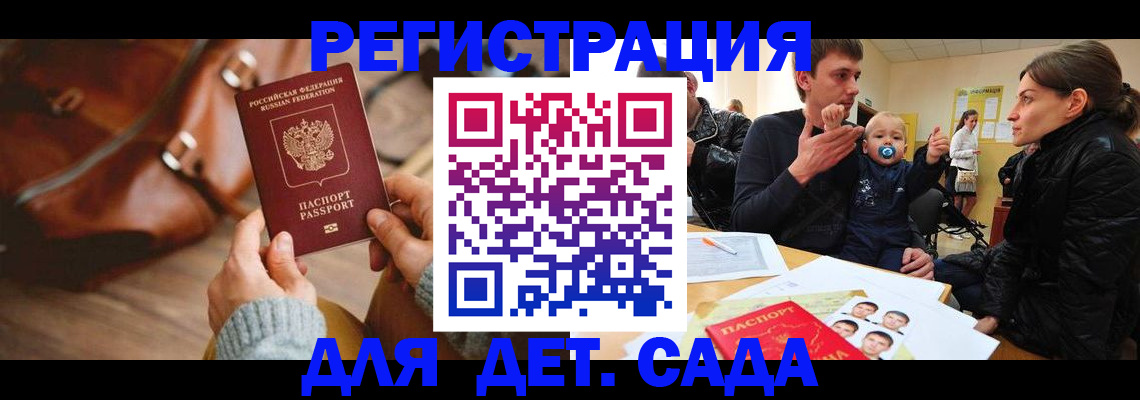 временная регистрация надежно в Онеге
