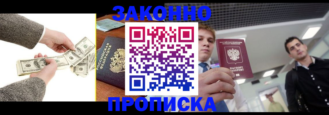 прописка иностранных граждан в Онеге